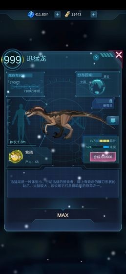 生命简史古生物放置截图1