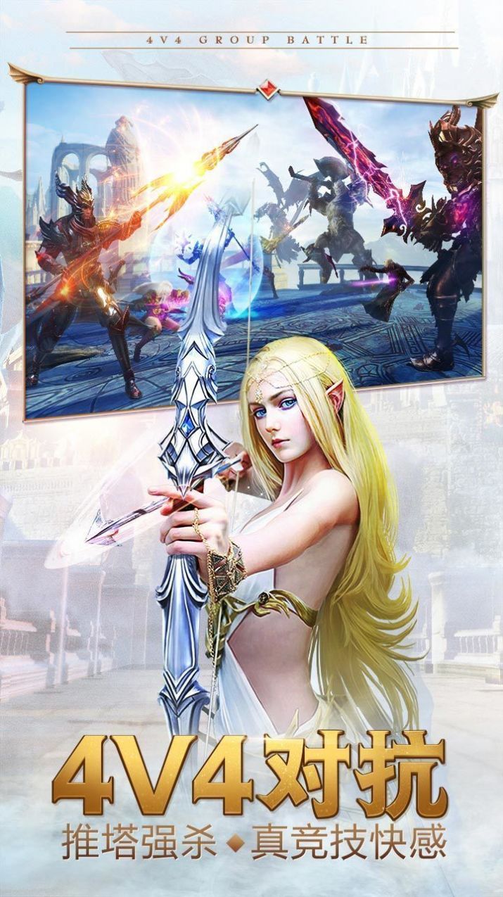 91天使之战手游官方版  v3.3.4