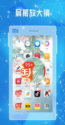 放大镜放大器截图2