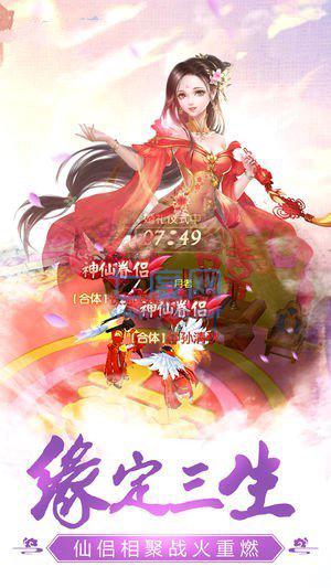 醉剑仙途红包版