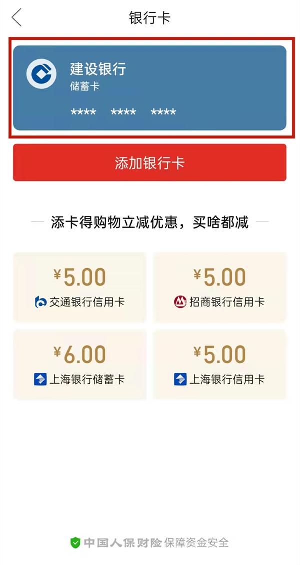 拼多多