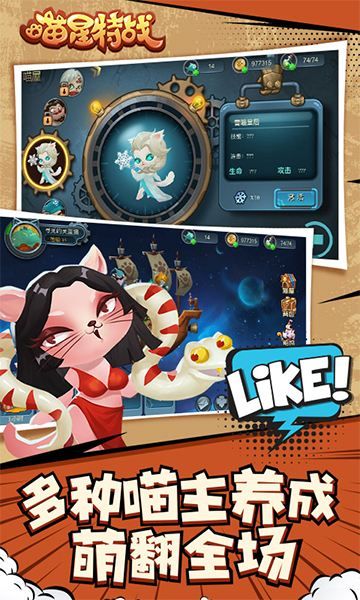 喵星特战H5最新正版游戏下载地址  v4.2.1