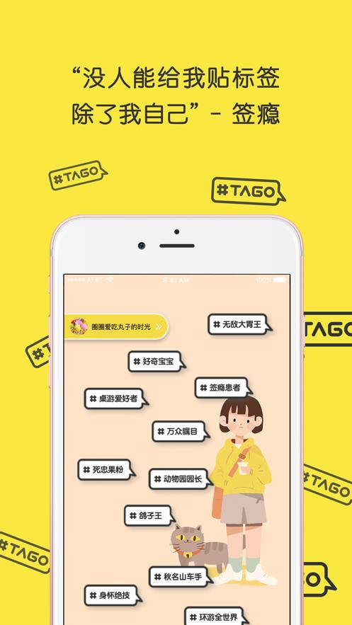 签瘾截图0