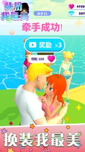 装扮我最美游戏.jpg
