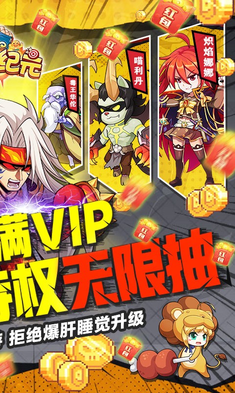 漫斗纪元官方版  V 1.0.0