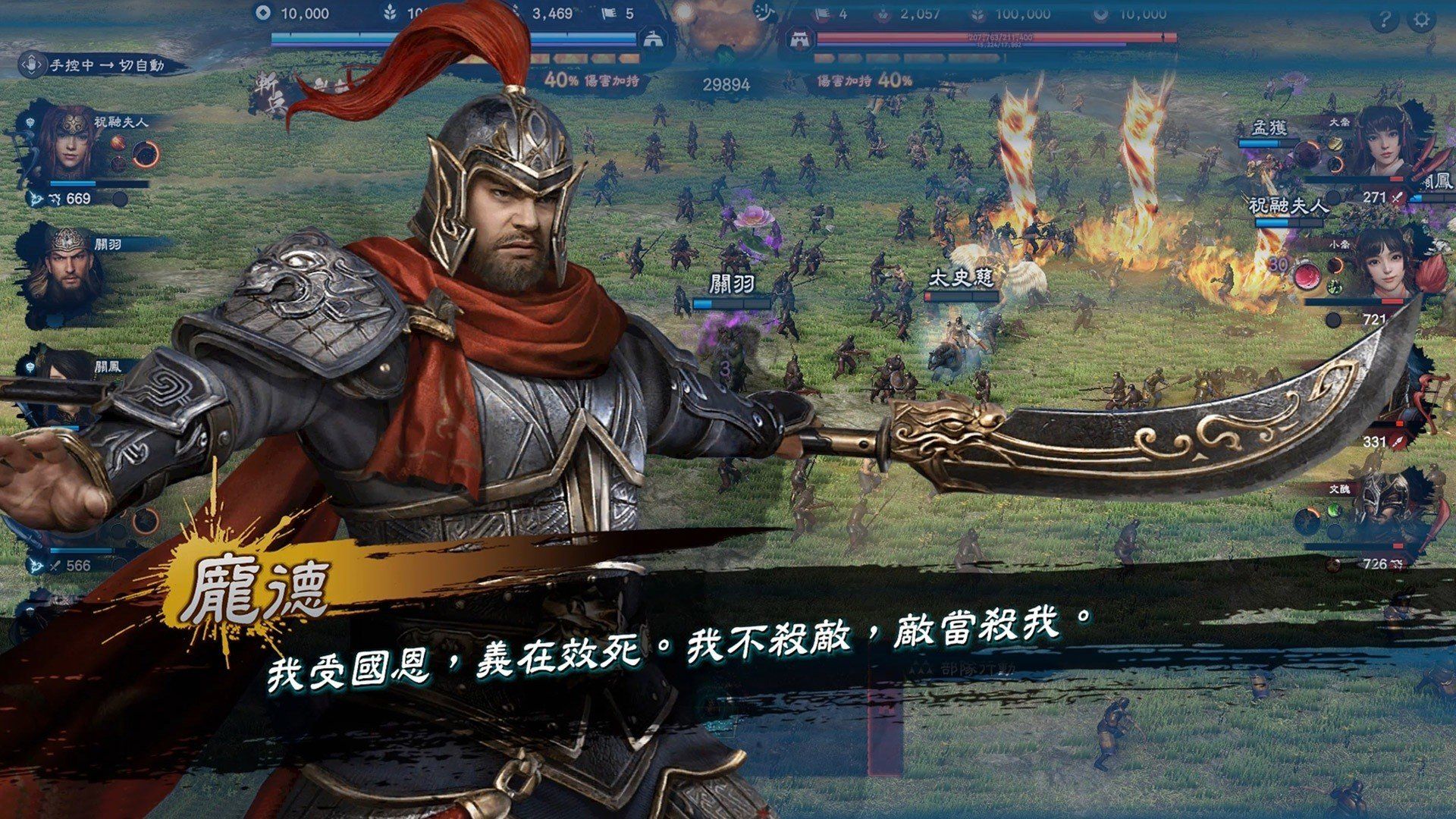 三国群英传8手机版单机最新版（含攻略）图片1