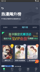伊耽漫画截图0