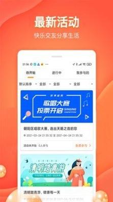 好享爸妈截图1