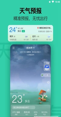 无忧日历截图2