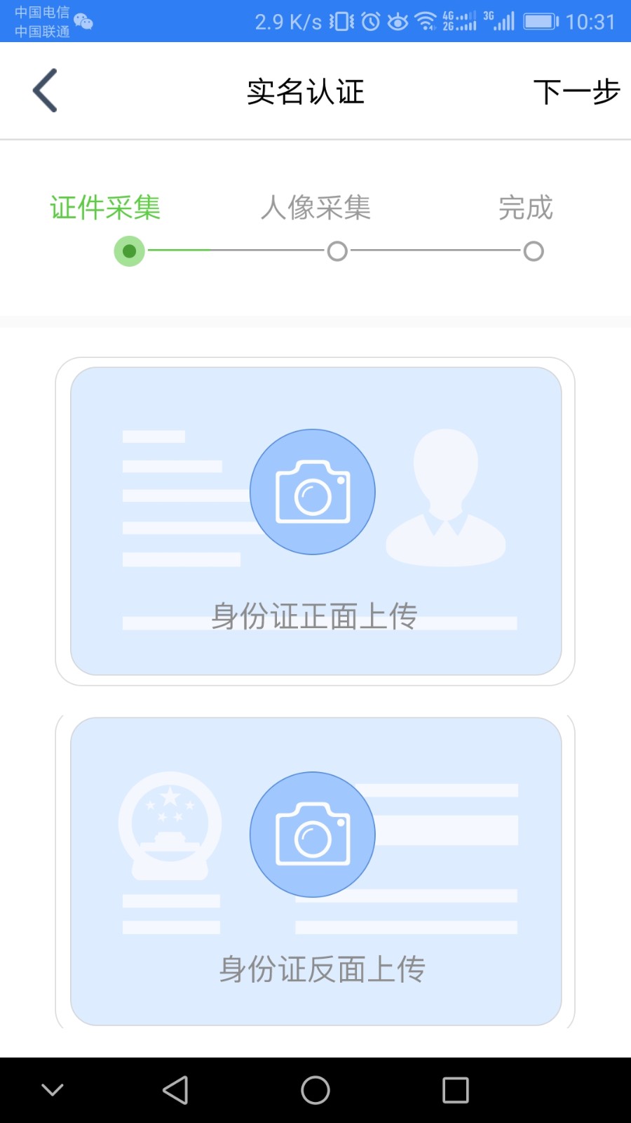江苏市场监管截图0