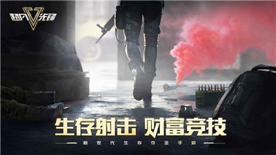 网易超凡先锋国际服 v1.0