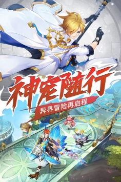 骑士之心截图3