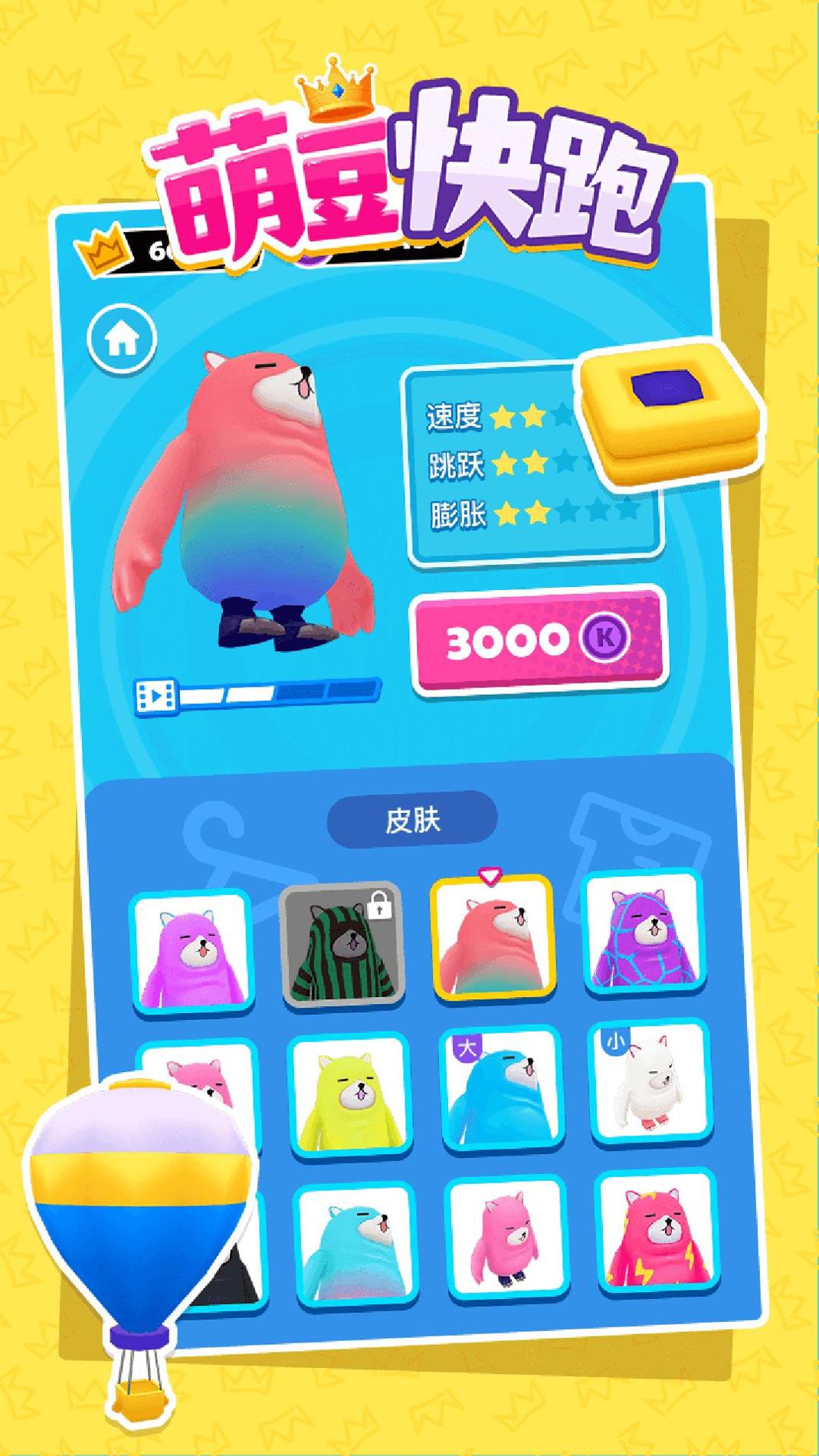 萌豆快跑.png