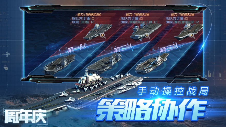 大海战激斗太平洋