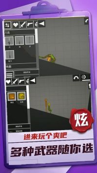 迷你建造王2快速升级版截图1