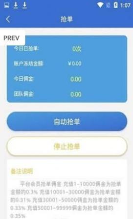 美物淘单截图0