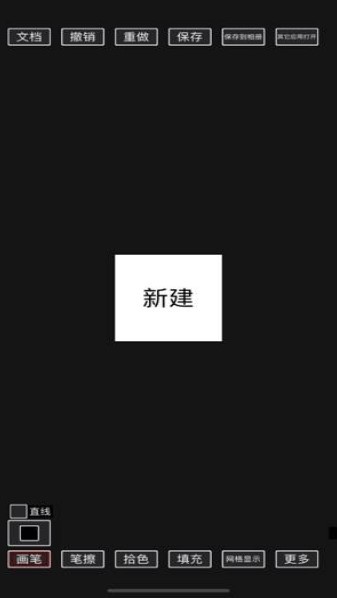 画像素画截图2