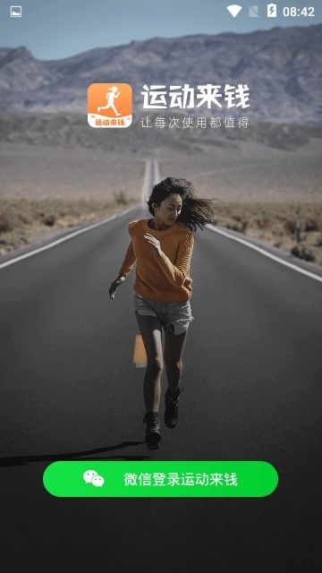 运动来钱app小游戏红包版下载  v3.5.1