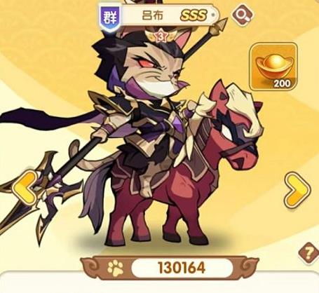 三国大乐斗