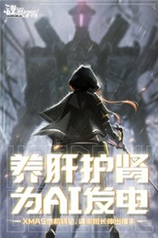 魂器学院官网最新版截图1