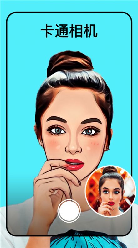 ToonMeng卡通相机 v1.0