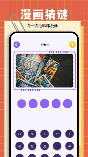 漫画星球免费