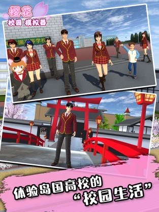 樱花校园模拟器仙子恶魔衣服截图3