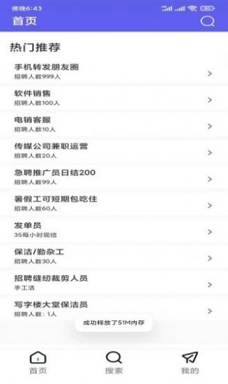 368直招截图0