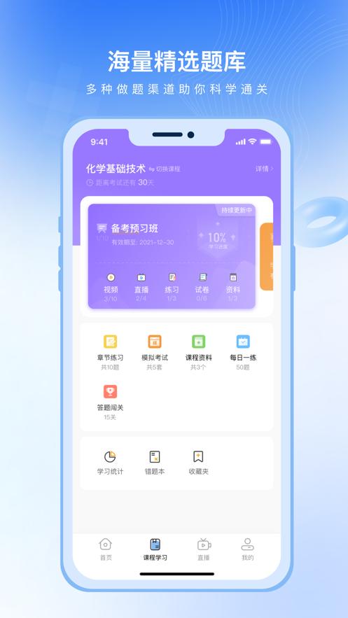 随学云校  V 1.0.0