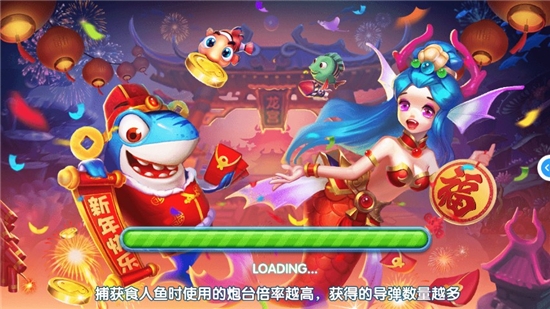 趣游捕鱼官方版本截图2