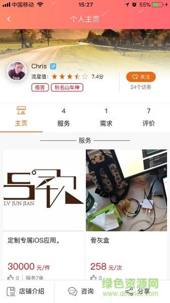 流星狗截图1
