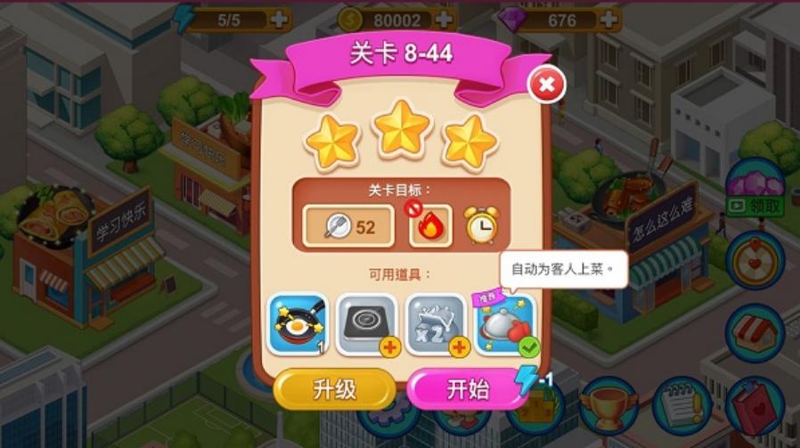楼下的早餐店