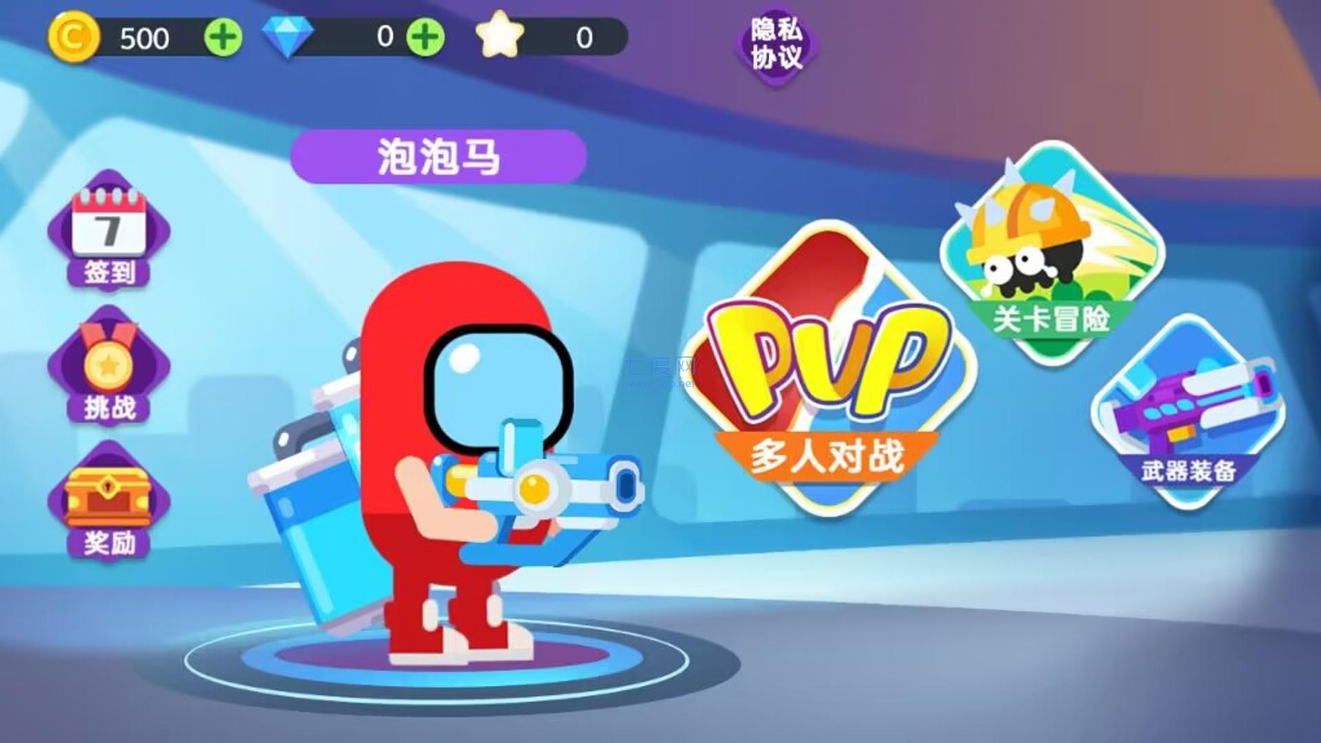 太空人大作战游戏