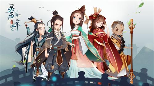 灵历十八年解锁版免费版截图2