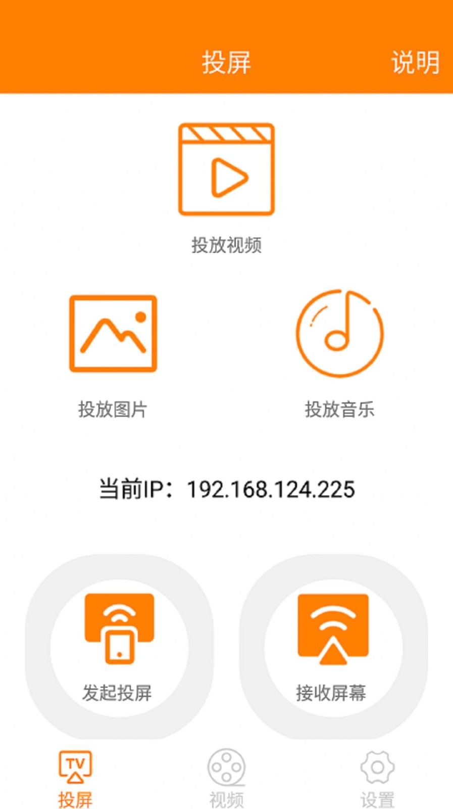 热播投屏.jpg