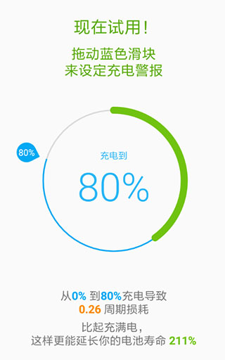 AccuBattery Pro中文版