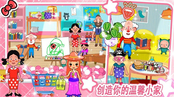 米加小镇房子布置  v1.0