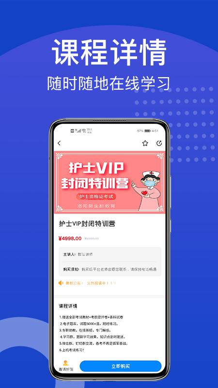 新坐标教育培训APP官方版 截图1