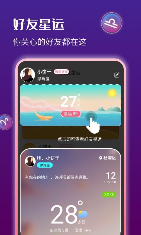 星运天气截图0
