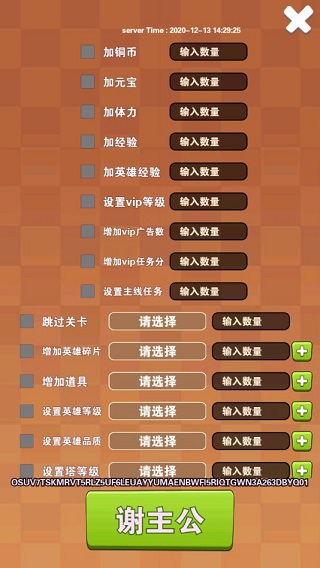 你过来呀无限元宝铜币破解版