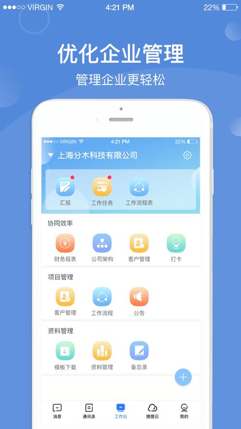 天使搜截图1