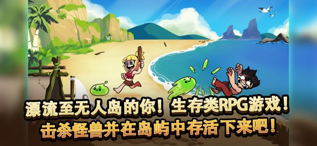无人岛生存故事无限宝石中文版下载图片1