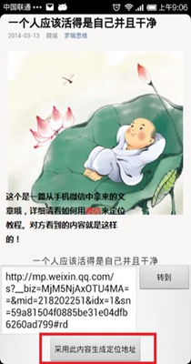 云上万能定位截图2