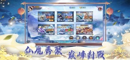 一剑天仙截图2
