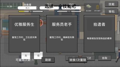 拾荒者汉化版截图2