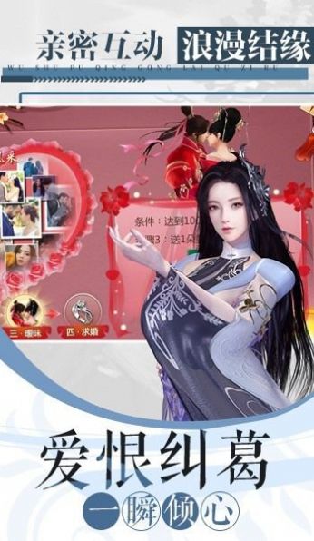 逍遥游之剑舞江湖手游官方最新版 截图0