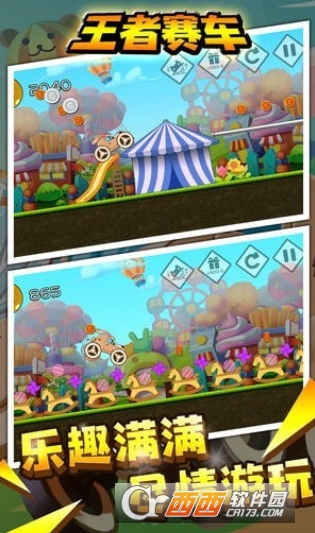 王者赛车 v1.1 安卓版