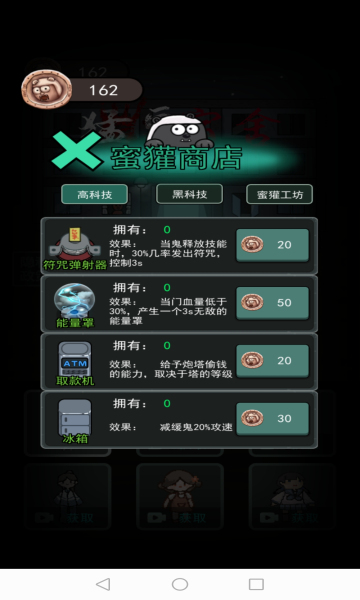 猛鬼宿舍折相思内置菜单 v2.5.8