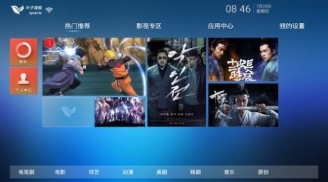 叶子tv截图0