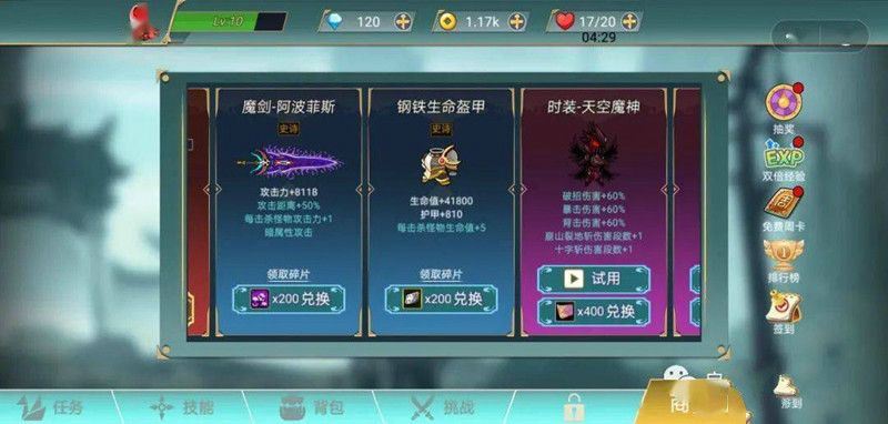 微信qq小游戏阿拉德战争免费钻石体力最新版图片1
